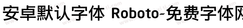 安卓默认字体 Roboto字体转换